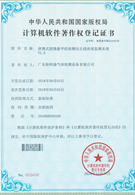 便攜式超微量甲烷檢測(cè)儀在線