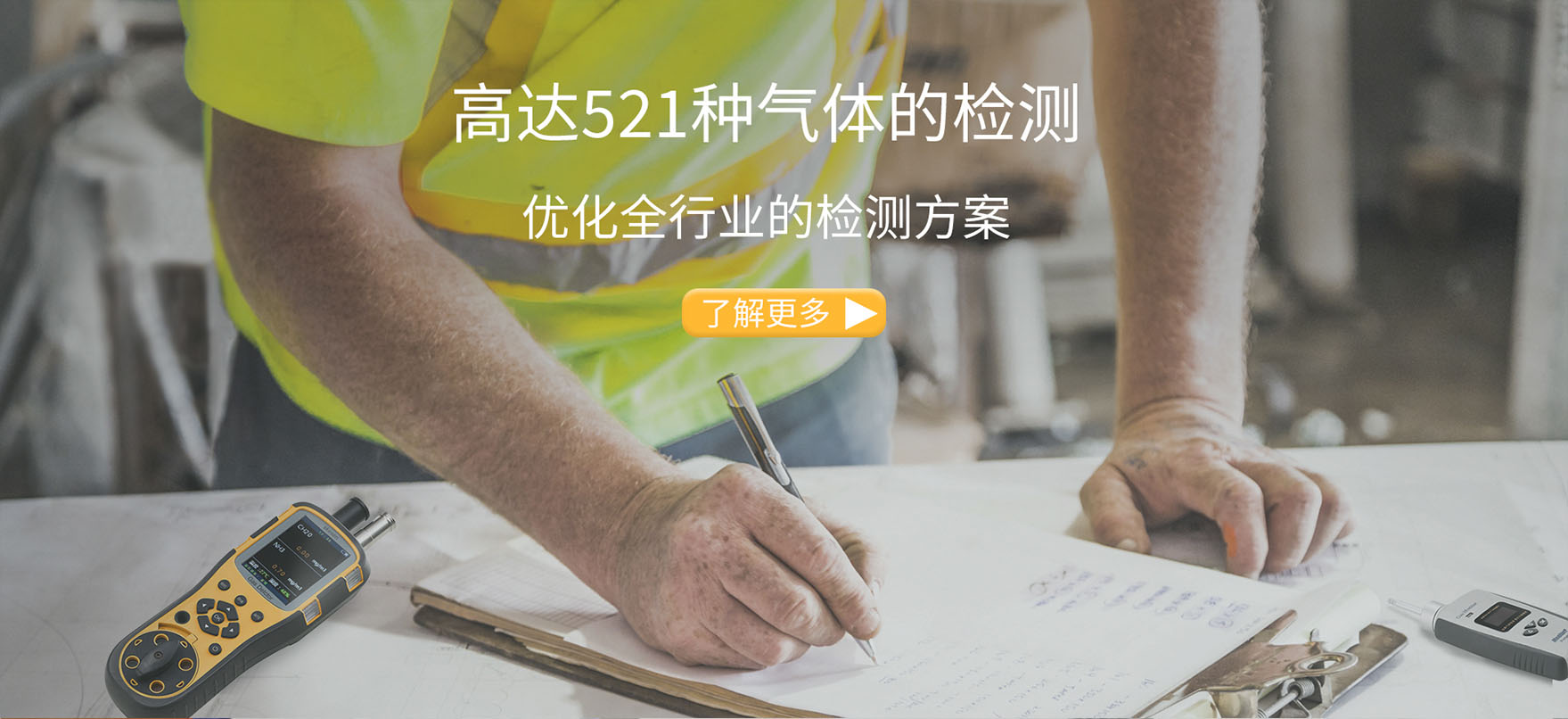 四合一氣體檢測(cè)儀-氧氣檢測(cè)儀-硫化氫報(bào)警器-氣體檢測(cè)儀廠家