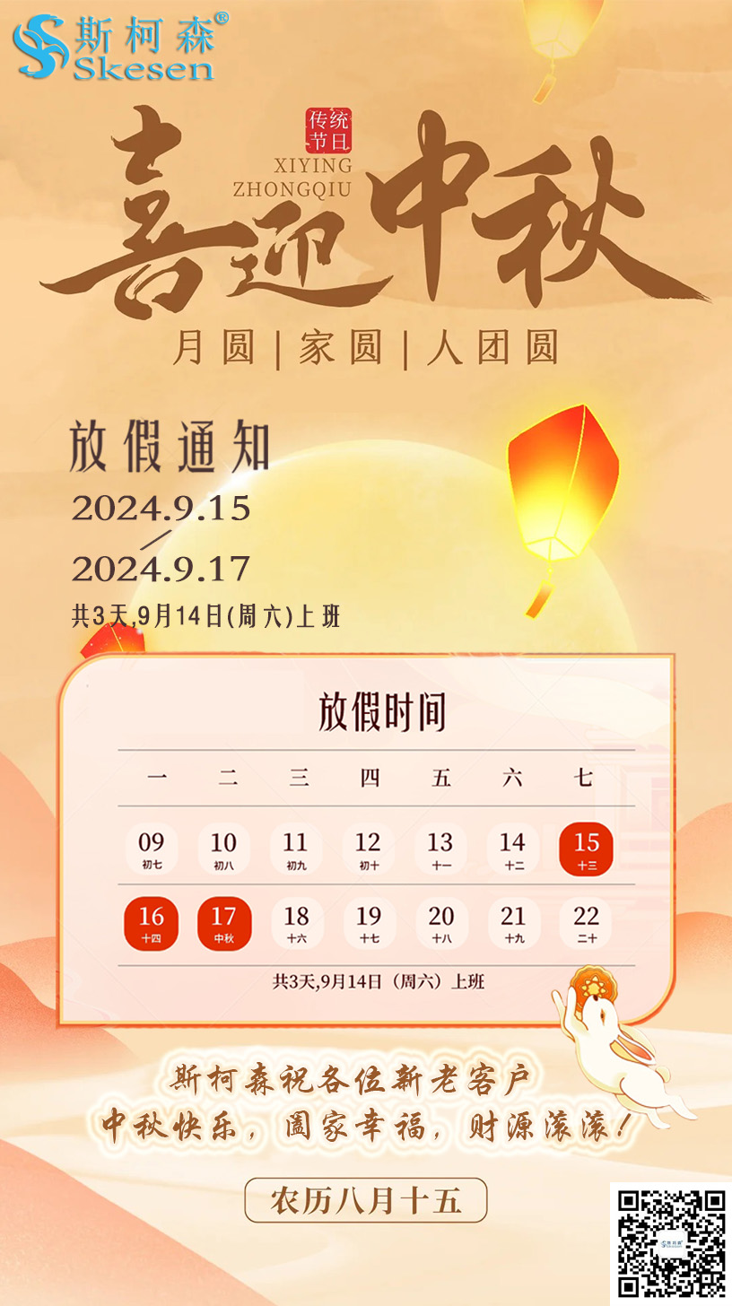 斯柯森氣體檢測儀廠家,氧氣探測器,二氧化碳濃度檢測儀,有毒可燃氣體探測器.jpg