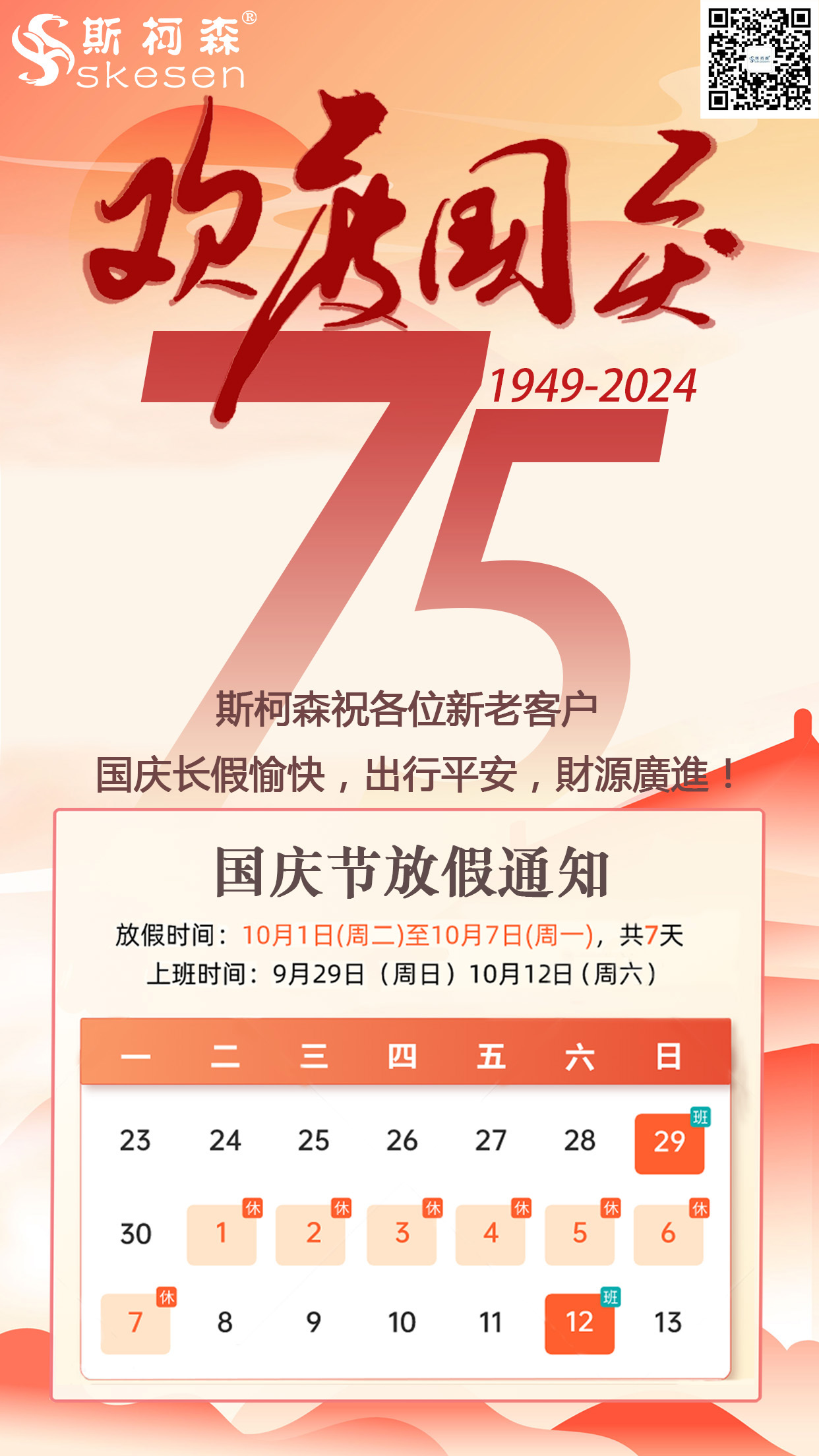 斯柯森氣體檢測儀廠家_有毒有害氣體報警器_四合一氣體探測器_可燃氣體探測器_氧氣濃度檢測儀.jpg